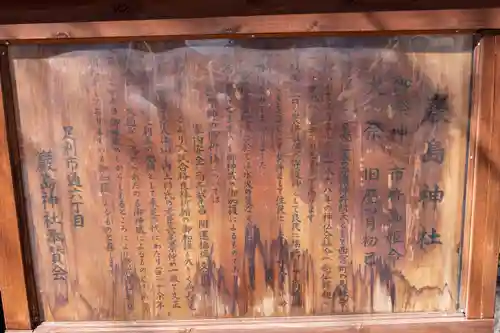 厳島神社（長尾弁財天）(栃木県)