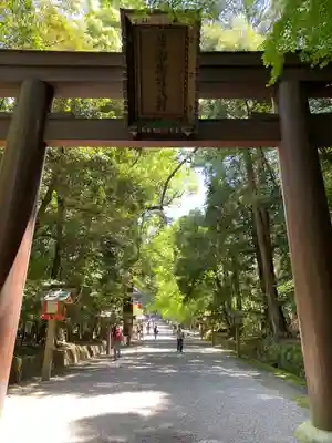 石上神宮(奈良県)