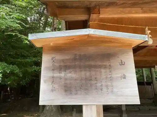 河邊七種神社(三重県)