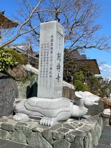 総持寺(大阪府)