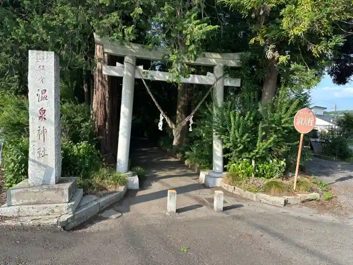 小川温泉神社(栃木県)