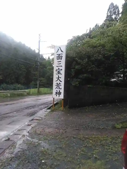 三宝院のその他建物