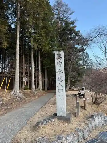 三峯神社奥宮の{uncategorized: "未分類", other: "その他", undefined: "問題あり", building: "その他建物", grave: "お墓", sacred_gate: "鳥居", guardian: "狛犬", statue: "像", buddha: "仏像", history: "歴史", nature: "自然", garden: "庭園", animal: "動物", pagoda: "塔", temizu: "手水舎", mountain_gate: "山門・神門", sanctuary: "本殿・本堂", subordinate: "末社・摂社", art: "芸術", scenery: "景色", jizo: "地蔵", ema: "絵馬", goshuin: "御朱印", omikuji: "おみくじ", items: "授与品その他", amulet: "お守り", goshuincho: "御朱印帳", eats: "食事", festival: "お祭り", votive_dance: "神楽", shichigosan: "七五三参", wedding: "結婚式", experience: "体験その他", initially: "初詣", around: "周辺", anti_infection: "感染症対策"}