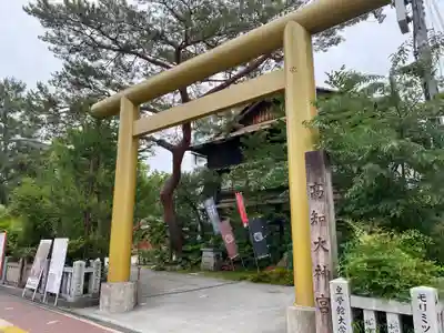 高知大神宮(高知県)