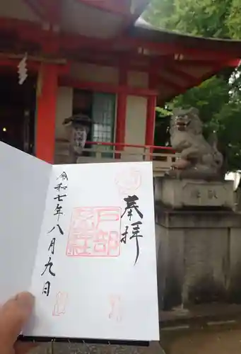大綱金刀比羅神社の御朱印