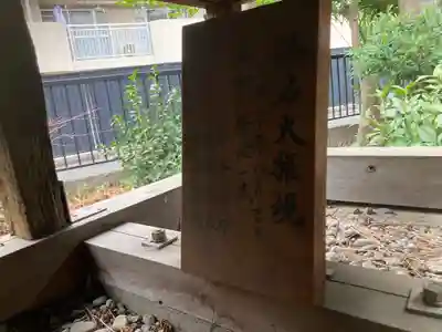 東伏見氷川神社(東京都)