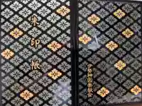 伊勢神宮外宮(豊受大神宮)の御朱印帳