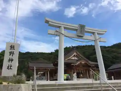 熊野神社(山口県)