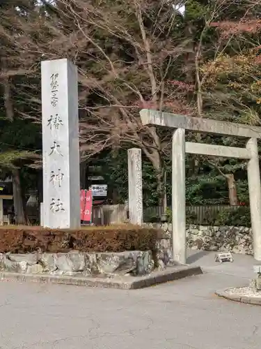 椿大神社の鳥居