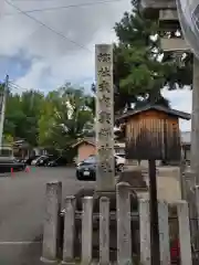 與杼神社(京都府)