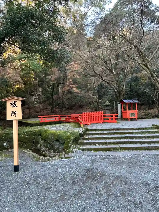 宇佐神宮の庭園