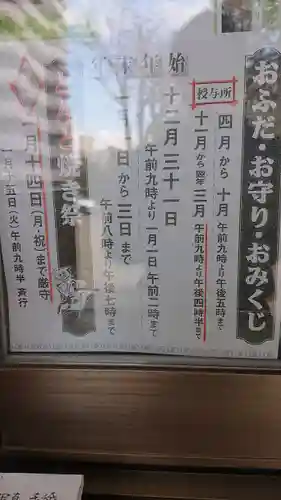 信濃神社のその他建物