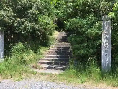 高讃寺のその他建物