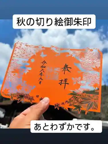 手力雄神社(岐阜県)