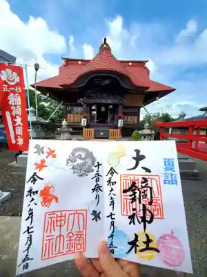大鏑神社(福島県)