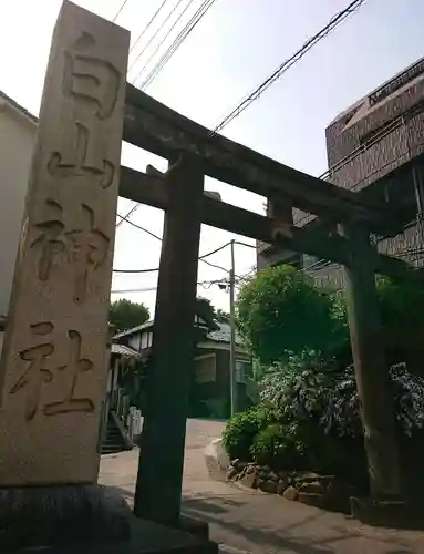 白山神社の鳥居