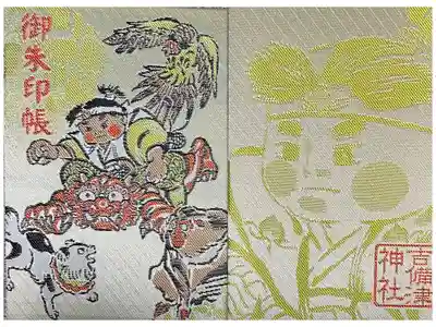 岡山で初めての御朱印帳をいただきました。