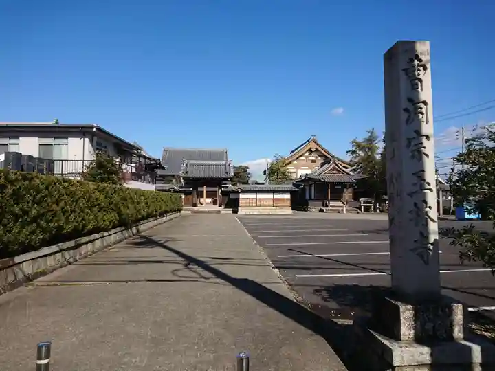 玉林寺(小牧観音)のその他建物