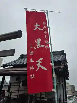 大国主神社(長野県)