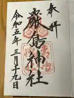 厳島神社(広島県)