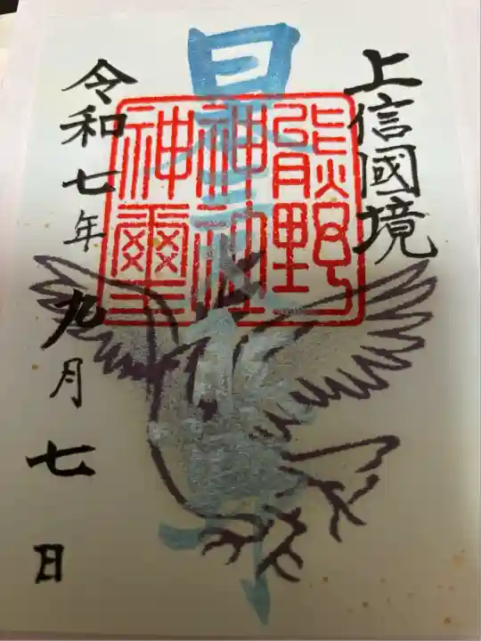 碓氷峠熊野神社(群馬県)