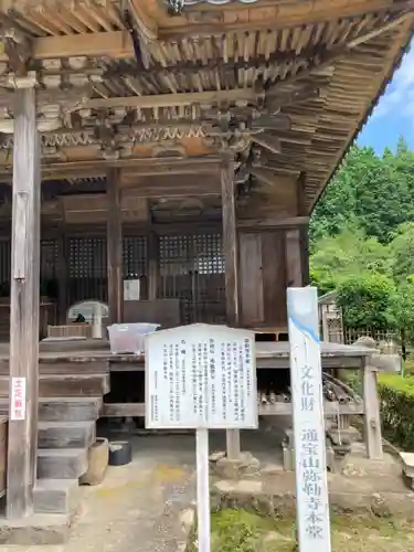 弥勒寺の本殿・本堂