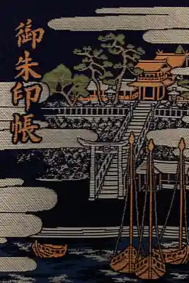 亀山八幡宮の御朱印帳