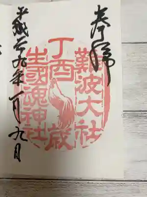 天王寺の生國魂神社にて