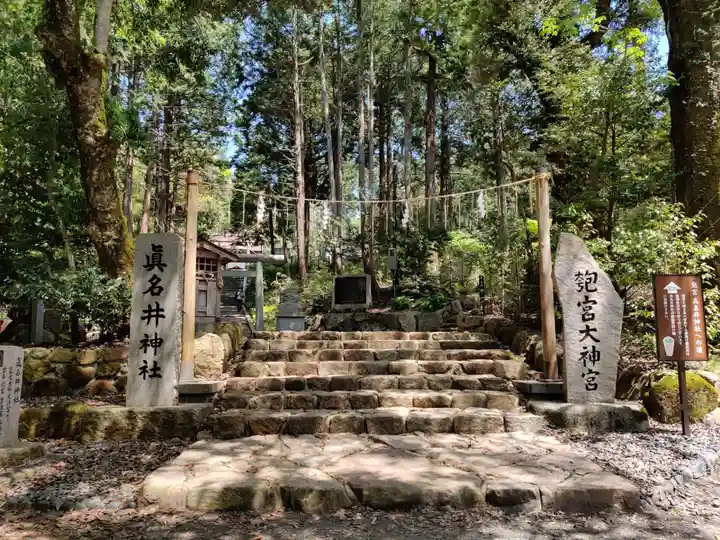 丹後一ノ宮 元伊勢 籠神社(京都府)