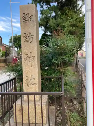 諏訪神社のその他建物