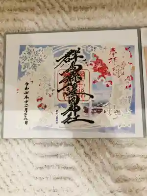 群馬県護国神社(群馬県)