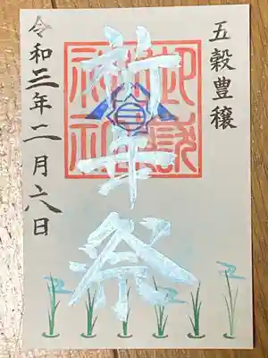 祈年祭