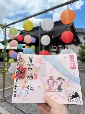 眞中神社(岐阜県)