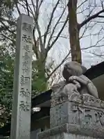 調神社(埼玉県)