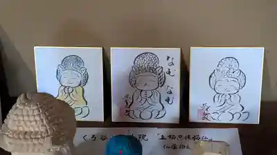 金光院(京都府)