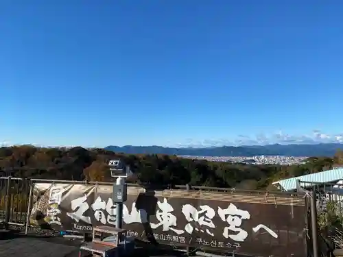 久能山東照宮(静岡県)