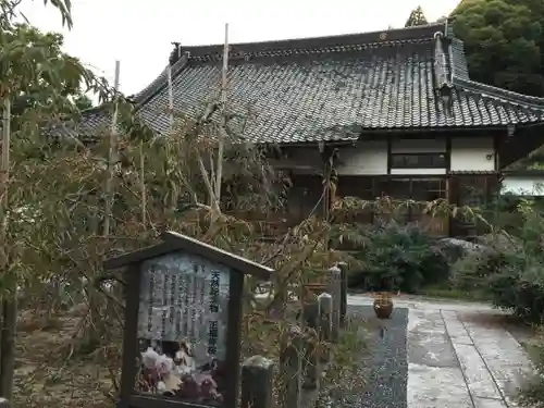 正福寺のその他建物