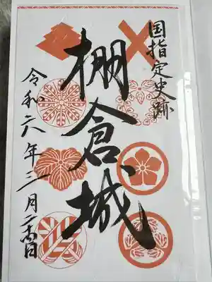 徳善院明王密寺(福島県)