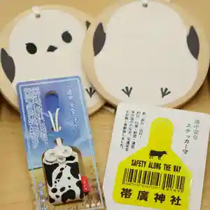 帯廣神社の授与品その他(2021年01月04日(月) 15時23分16秒投稿)