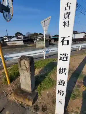 観音寺（高松町）(栃木県)