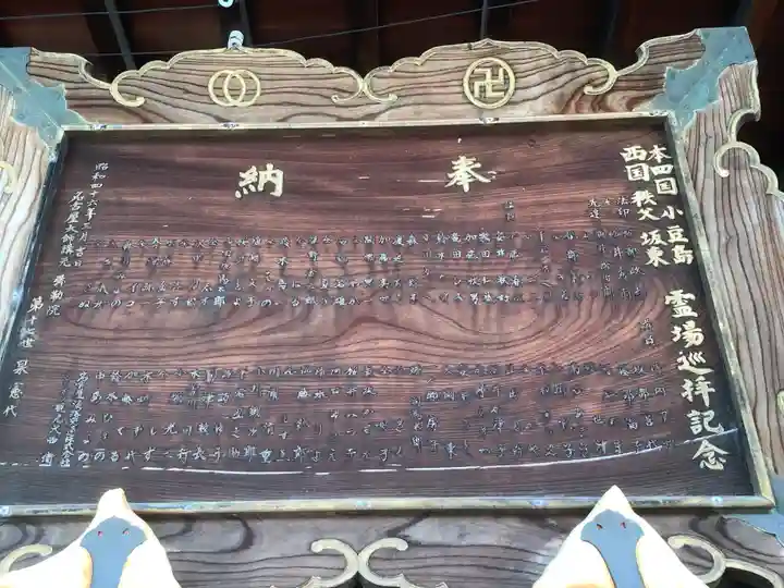 安養寺(弥勒院)のその他建物