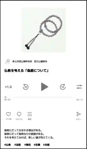 西方山極楽寺(岐阜県)