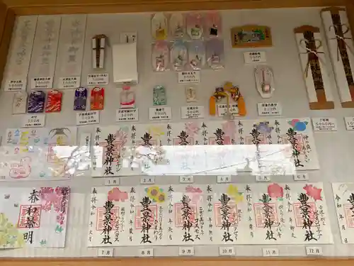 豊景神社(福島県)