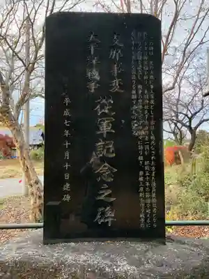 東明神社のその他建物