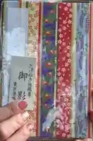 とげぬき地蔵尊 高岩寺の御朱印