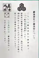 厳島神社(広島県)