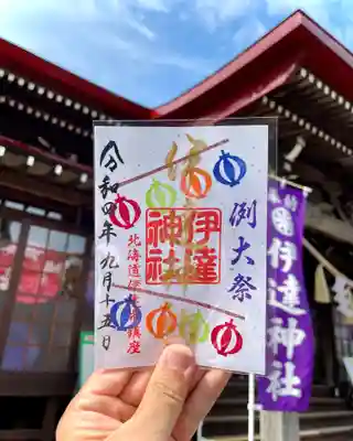 例大祭限定ご朱印⛩✨