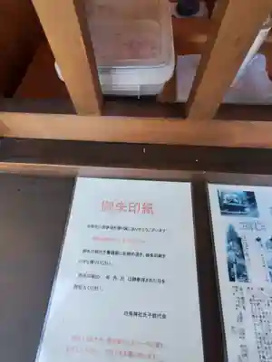 白鳥神社のその他建物