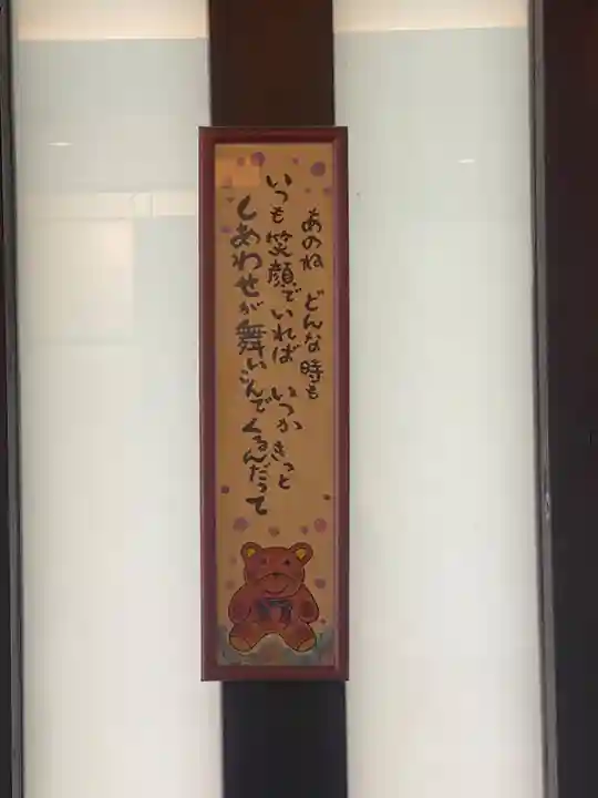 川屋神社(千葉県)