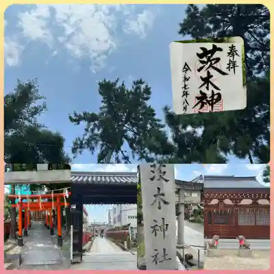 茨木神社(大阪府)